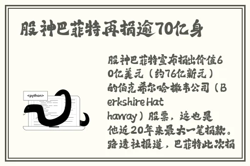 部长来家里吃饭